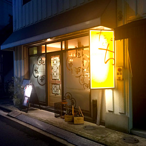 Trattoria Taniguchi