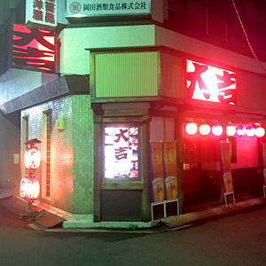 Yakitori Daikichi